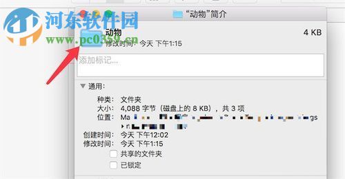 恢復Mac系統(tǒng)默認圖標的方法