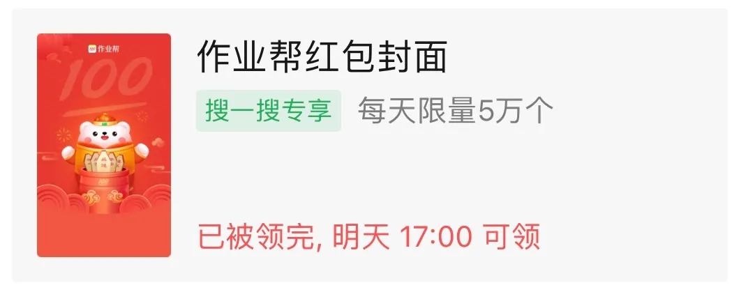 微信紅包封面序列號免費領取