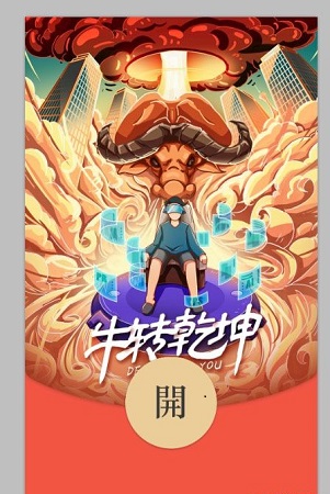 微信紅包封面序列號免費領取