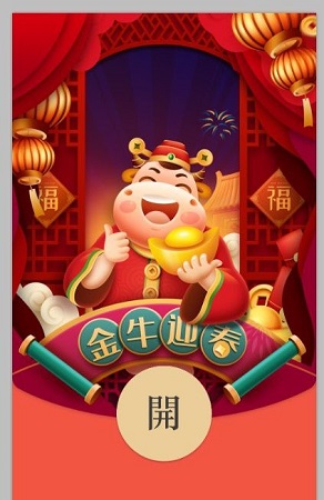 微信紅包封面序列號免費領取