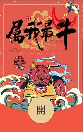 微信紅包封面序列號免費領取