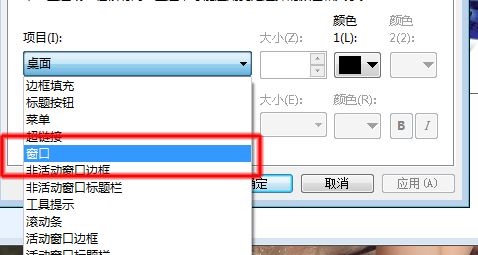 win7excel背景顏色更改教程