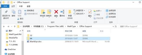 mathtype下載后在word使用教程