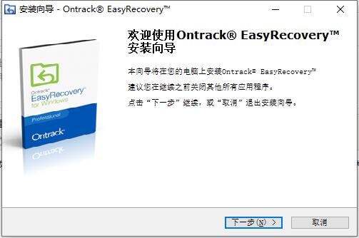 easyrecovery恢復微信聊天記錄教程