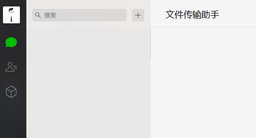微信電腦版圖片無法顯示