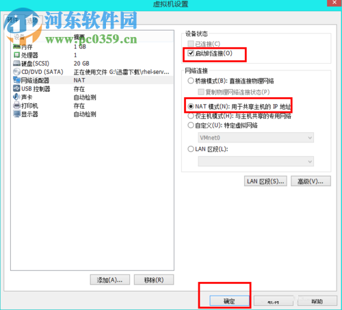 解決linux虛擬機(jī)無(wú)法上網(wǎng)的教程