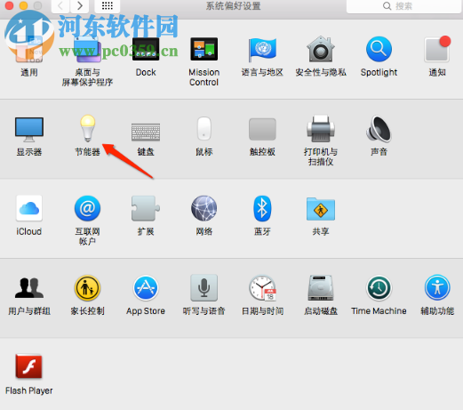 取消mac系統自動進入休眠狀態的方法