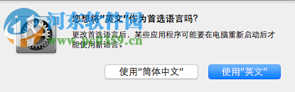 mac系統(tǒng)語言改成英文？mac修改系統(tǒng)語言的方法
