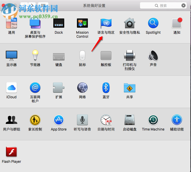 mac系統(tǒng)語言改成英文？mac修改系統(tǒng)語言的方法