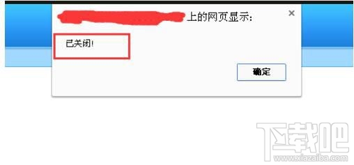 Linux服務器如何關閉上面的網站