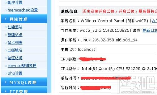 Linux服務器如何關閉上面的網站