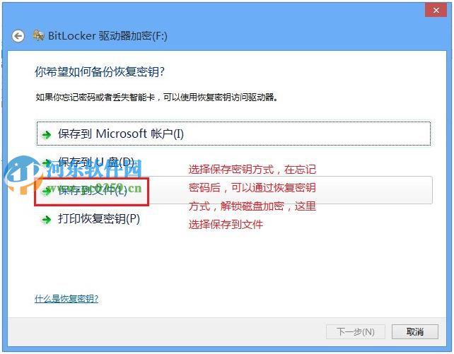 win 8 Bitlocker驅(qū)動器怎么加密?Bitlocker驅(qū)動器加密方法