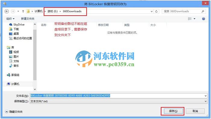 win 8 Bitlocker驅(qū)動器怎么加密?Bitlocker驅(qū)動器加密方法