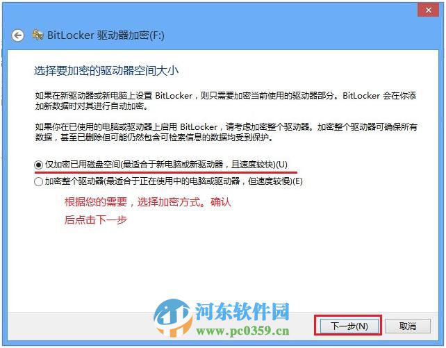 win 8 Bitlocker驅(qū)動器怎么加密?Bitlocker驅(qū)動器加密方法