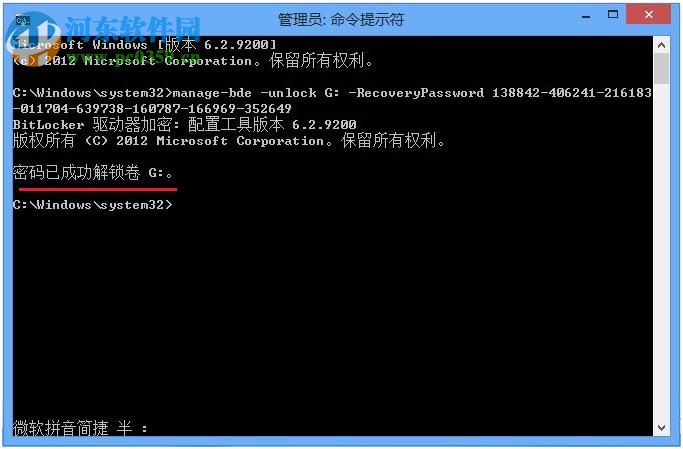 win 8 Bitlocker驅(qū)動器怎么加密?Bitlocker驅(qū)動器加密方法