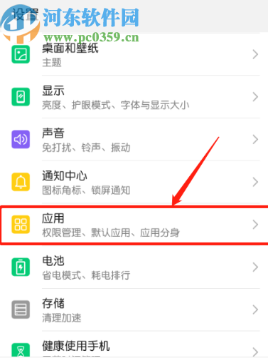華為手機(jī)關(guān)閉QQ應(yīng)用分身的方法步驟