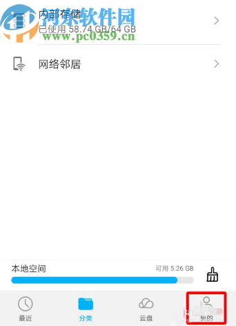 華為手機設置自動保存QQ文件的方法
