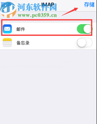 蘋果手機中添加QQ郵箱賬戶的方法步驟