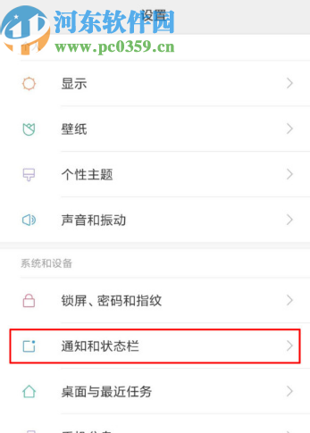 小米手機關閉手機淘寶懸浮通知的方法