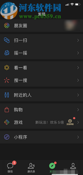 蘋果手機將微信切換成深色模式的方法