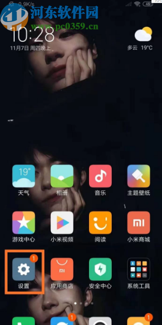 小米手機多開支付寶應用的方法