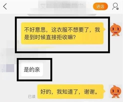 淘寶購物如何拒簽，拒簽之后如何申請退款