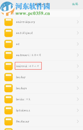 安卓手機找到騰訊視頻緩存文件的方法
