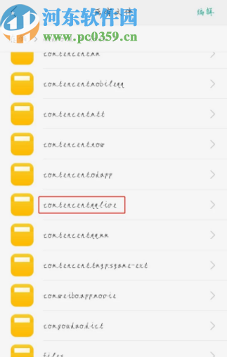 安卓手機找到騰訊視頻緩存文件的方法