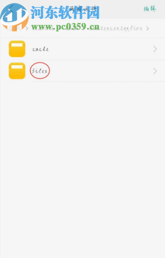 安卓手機找到騰訊視頻緩存文件的方法