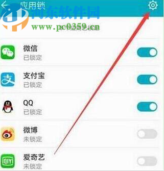 華為P30加密微信應用的方法