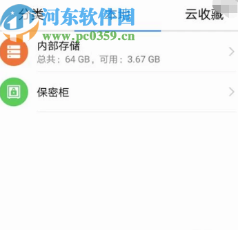 安卓手機找到抖音下載視頻的方法