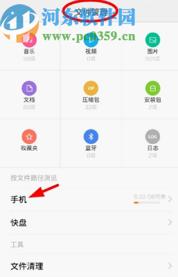 vivo手機(jī)查看QQ音樂(lè)下載文件的方法