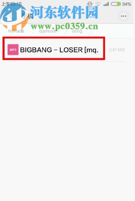 vivo手機(jī)查看QQ音樂(lè)下載文件的方法