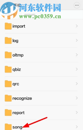 vivo手機(jī)查看QQ音樂(lè)下載文件的方法
