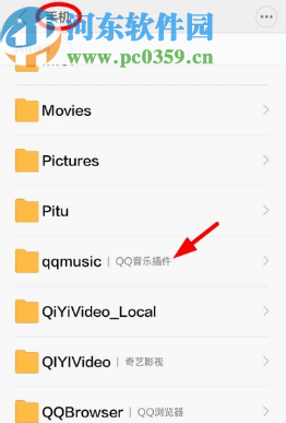 vivo手機(jī)查看QQ音樂(lè)下載文件的方法