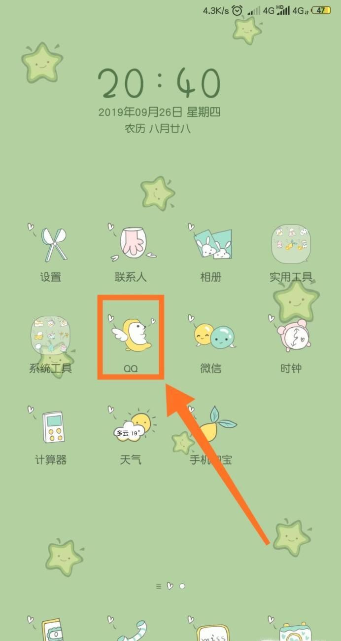 怎么設置QQ動態頭像