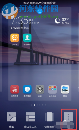 華為手機(jī)如何關(guān)閉微信消息提示角標(biāo)