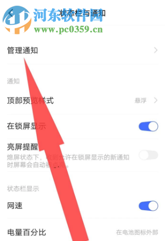 華為手機收到微信消息不提示怎么辦