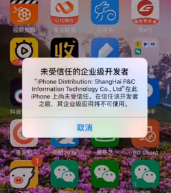 蘋果手機如何同時安裝兩個微信