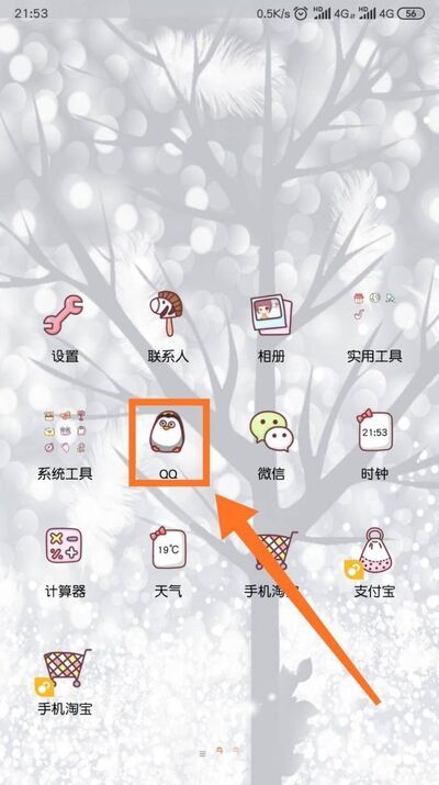 QQ視頻小視頻懸浮窗口怎么開啟