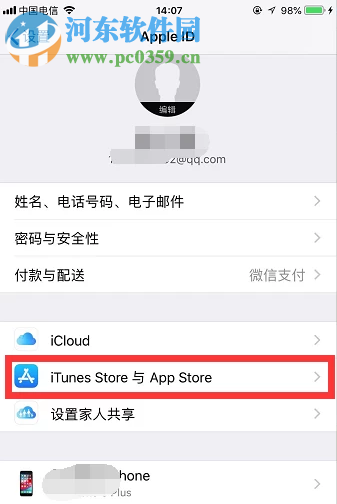 蘋果手機如何關閉騰訊視頻會員的自動續費