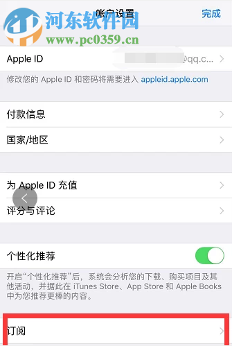 蘋果手機如何關閉騰訊視頻會員的自動續費