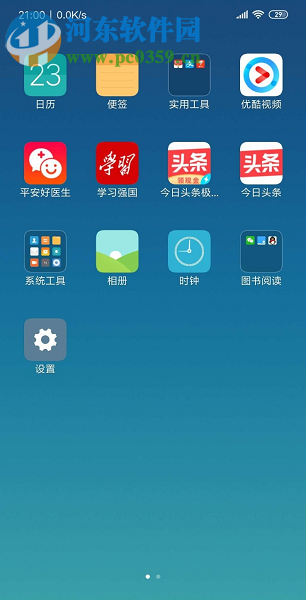 在360N6智能手機上登錄多個微信號的方法有哪些