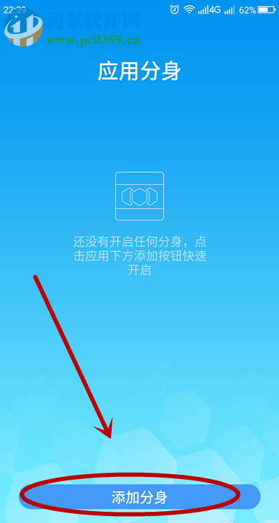 在360N6智能手機上登錄多個微信號的方法有哪些