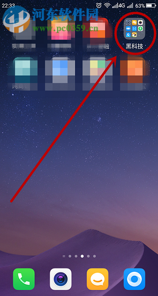 在360N6智能手機上登錄多個微信號的方法有哪些