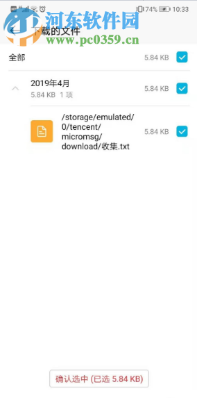 華為手機如何徹底清理微信緩存