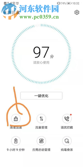 華為手機如何徹底清理微信緩存