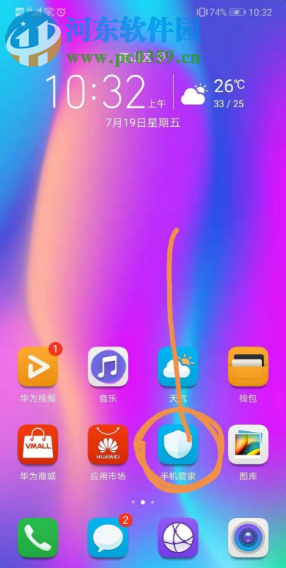 華為手機如何徹底清理微信緩存