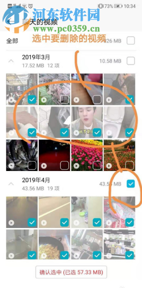 華為手機如何徹底清理微信緩存