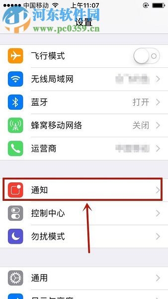蘋果手機查看微信app已撤回消息的圖文教程